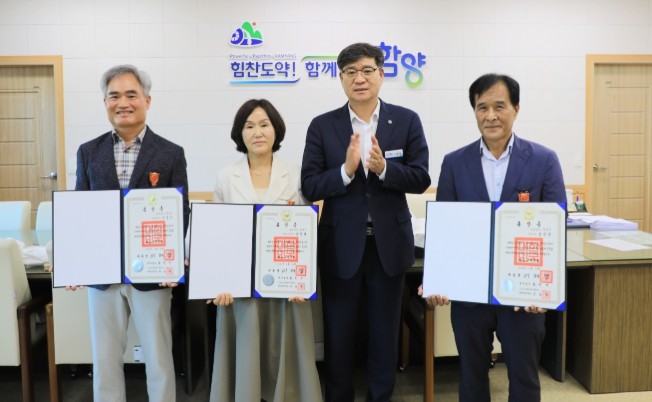 함양군, 2026년 상반기 퇴직 공무...