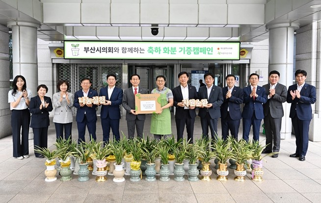 부산광역시의회, 아름다운가게에 당선 ...