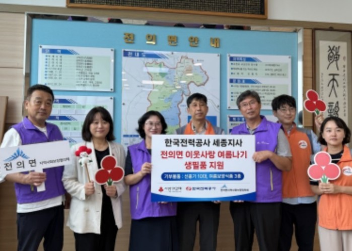 세종시, 안전한 여름나기 지원하며 지...