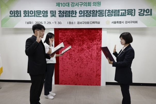 강서구의회, 반부패 청렴 서약으로 투...