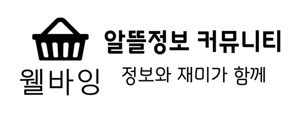 알뜰