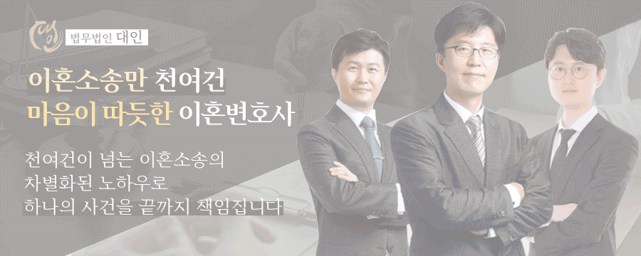 대인
