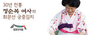 김치명장