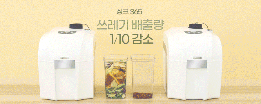싱크365