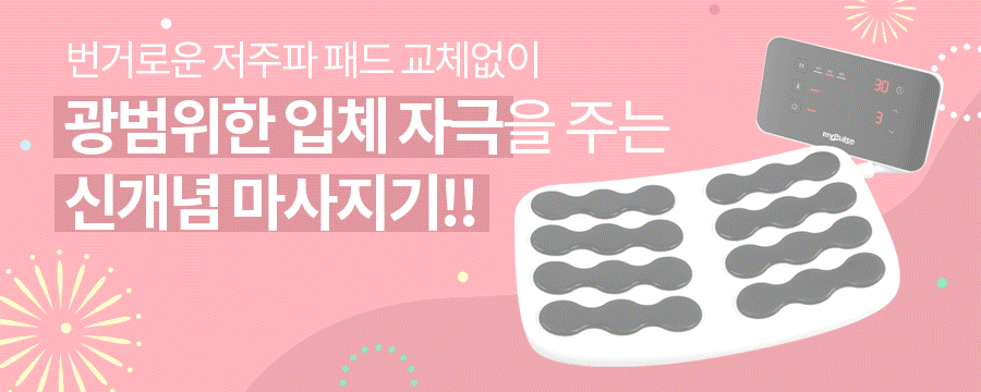 마사지기