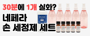 세정
