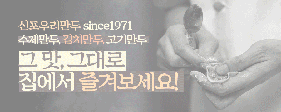 만두