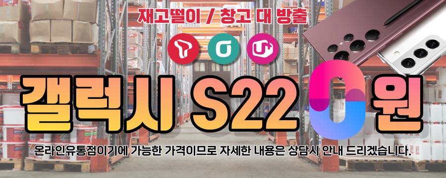 S22